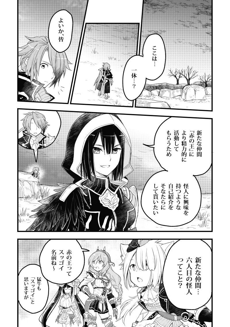 yukihiro2_ys's tweet photo. 7周年だし怪人集合漫画も再放送しちゃう～( 'ω'  و( و"　(1/2) https://t.co/soZmivKjYE