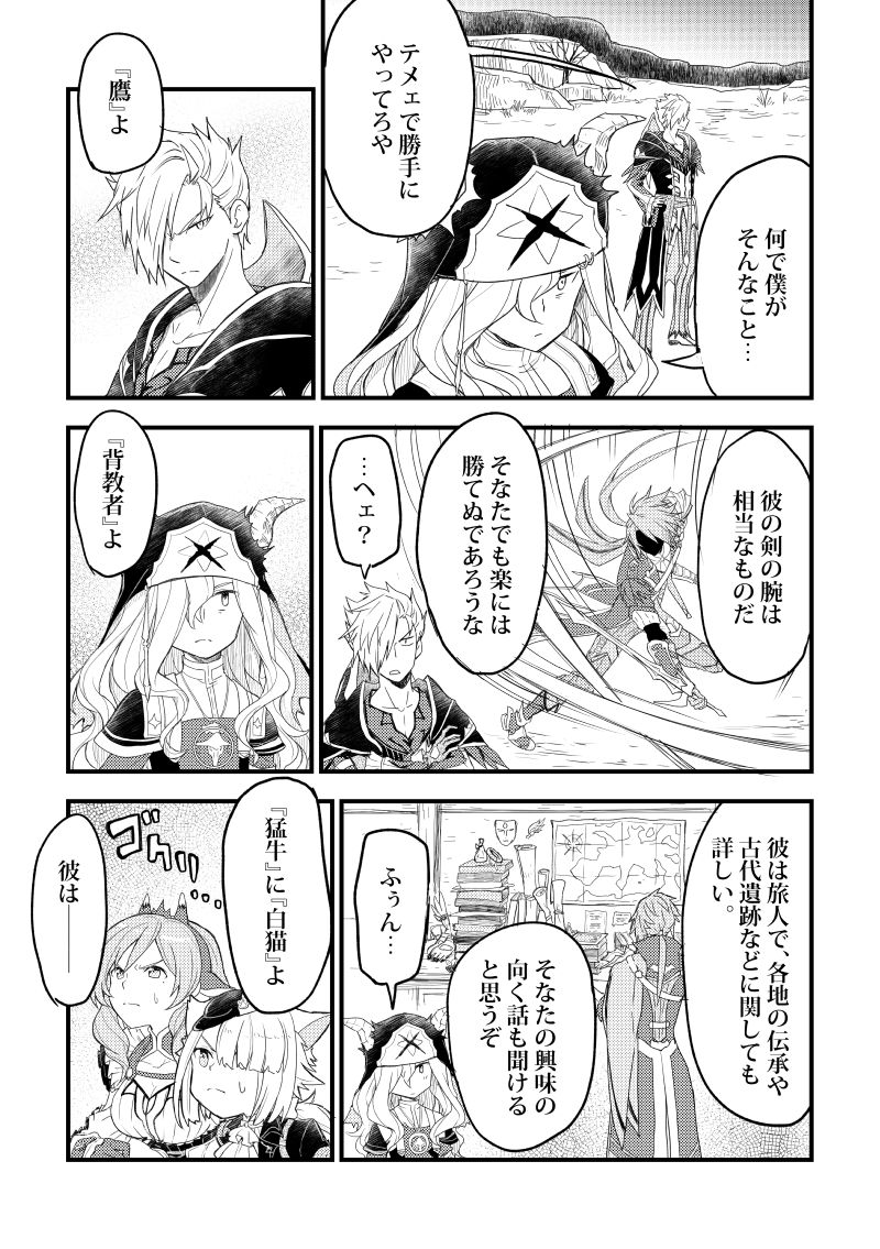 yukihiro2_ys's tweet photo. 7周年だし怪人集合漫画も再放送しちゃう～( 'ω'  و( و"　(1/2) https://t.co/soZmivKjYE