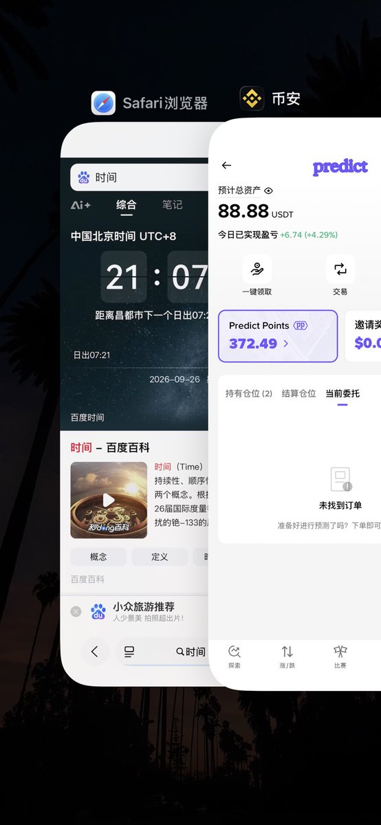 yzcloyalty's tweet photo. 虽然今天赚的很少   但这数字不错 https://t.co/rRALX84Qmo