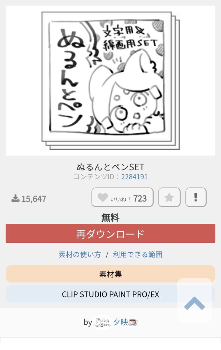 minato_0801_'s tweet photo. 今日のはこちらでした。
筆圧で濃さは変わるけど、塗り重ねても同じ筆圧なら透明度維持されててめちゃ良かった🫶 https://t.co/HlA9hoLZ4k