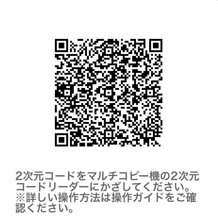 rvygb59361's tweet photo. ���ネットプリントのお知らせ
期間:〜2026/10/10 21:13
ユーザー番号:9E5Y2PTNNM
ファミリーマート様のみ

⚠️注意⚠️
転売、二次配布、AI学習は禁止です。

お写真で印刷報告はいくらでも！！
泣いて喜びます😭🙏
どうぞよろしくお願いします！ https://t.co/uofr6NuNi5