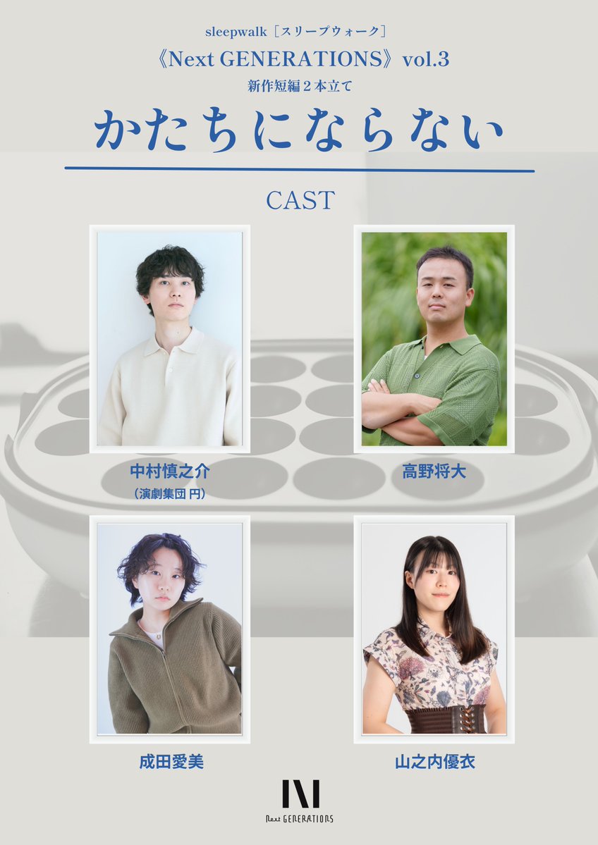 T_goseki's tweet photo. #かたちにならない
2度目の通し。
自分で書いた本なのに、終盤グッときてしまった。

演出・俳優の力で、良い意味で僕の手を離れた作品になっていきそうな、そんな予感。
とはいえ、脚本担当として最後まで出来ることを。

あと10日で初日だって！
マジかよ！

🎫ご予約
https://t.co/VM1J3RSy81 https://t.co/TZTLAWOYC6