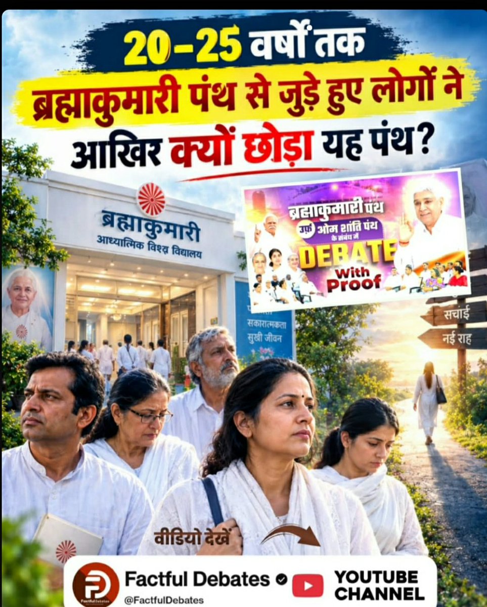 Meh15270Mehra's tweet photo. #SantRampalJiVsBrahmaKumaris

Debate On Factful Channel
⤵️
https://t.co/FEHmkToDa1 https://t.co/NyZcd1PdA8