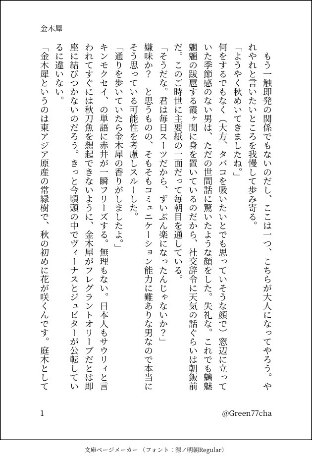Green77cha's tweet photo. ⚠️n番煎じ⚠️

 #ゆる赤安ドロライ https://t.co/OhQQQWzveM