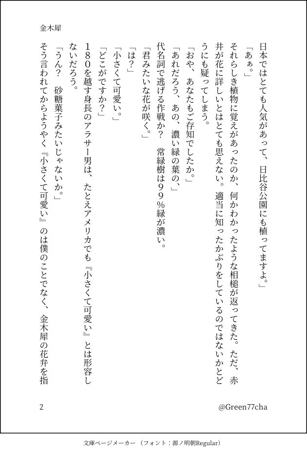 Green77cha's tweet photo. ⚠️n番煎じ⚠️

 #ゆる赤安ドロライ https://t.co/OhQQQWzveM
