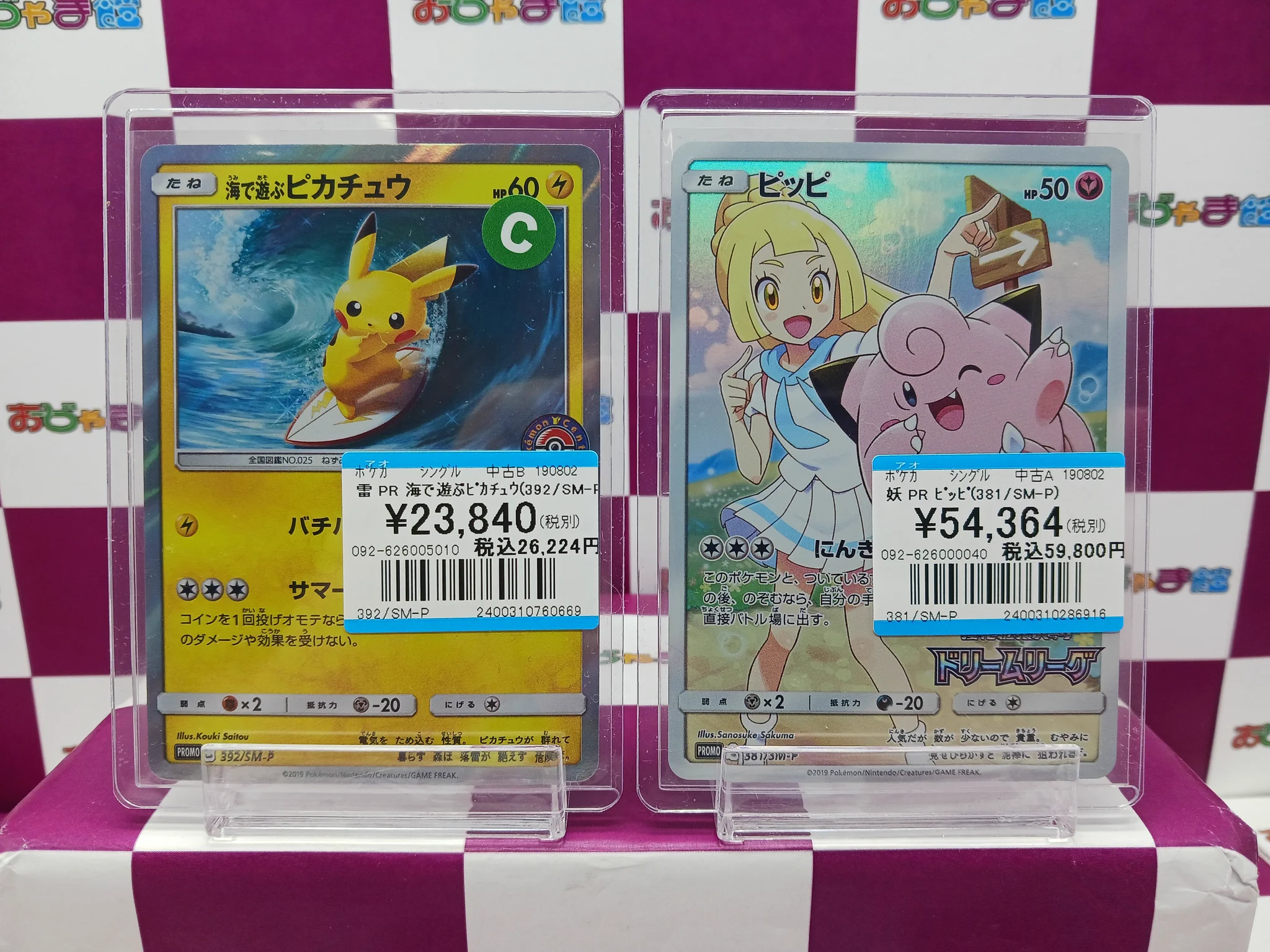 おじゃま館 長居店＠トレカ、ゲーム売るなら！ on X: 