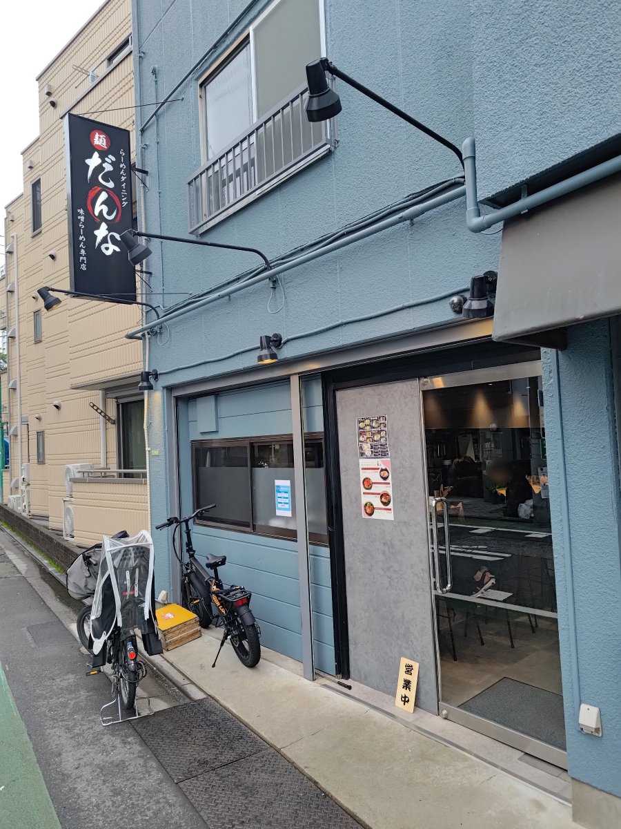 nkjmktr's tweet photo. らーめんダイニング だんな 北千住本店@北千住（足立区）で「特みそこってりらーめん」を注文。2026年8月20日オープン。「牛骨ら��麺マタドール」跡地。店主は「ど・みそ」出身。提供する味噌らーめんはまさにど・みそ🤩 背脂がたっぷり浮かぶ濃厚味噌スープに浅草開化楼の中太麺😋 #ramen #東京都 https://t.co/8xpL82zvyK