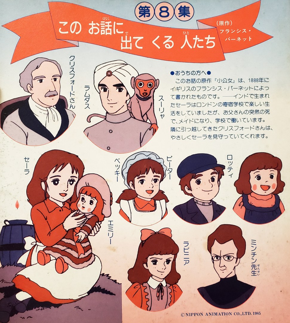 Agenda010's tweet photo. 何度も言うけど最終回でダイヤモンドプリンセスに返り咲いたセーラが清らかな心でミンチン院長のこれまでの所業を許したのを一緒に見ていた父が「お父さんがセーラならミンチン女学院を潰して月極駐車場にするよ…」と呟き、幼い自分はそこで「月極駐車場」という言葉を知ったんですよ。これが学び…！ https://t.co/wX415KNnEt