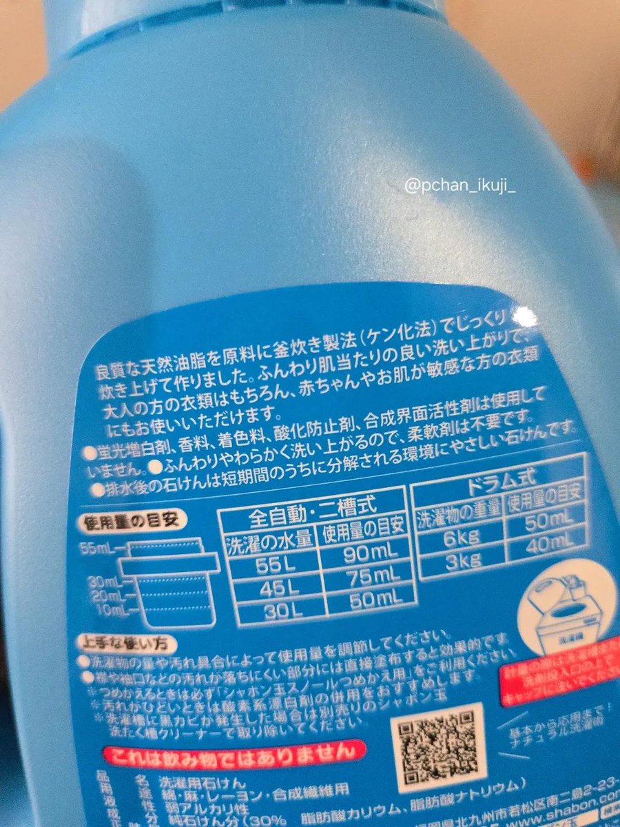 pchan_ikuji_'s tweet photo. 騙された。当時1歳の娘、肌が弱くて無添加洗剤「さらさ」を使ってたけど、ガサガサが酷くなった🥲そんな時に藁にもすがる思いで使い始めたのが��シャボン玉スノール』。
使い始めて数週間、娘の肌が明らかに落ち着いてガサガサ肌がスベスベになったの！！！「シャボン玉石けんて天才か？」と思って調べてみたら、