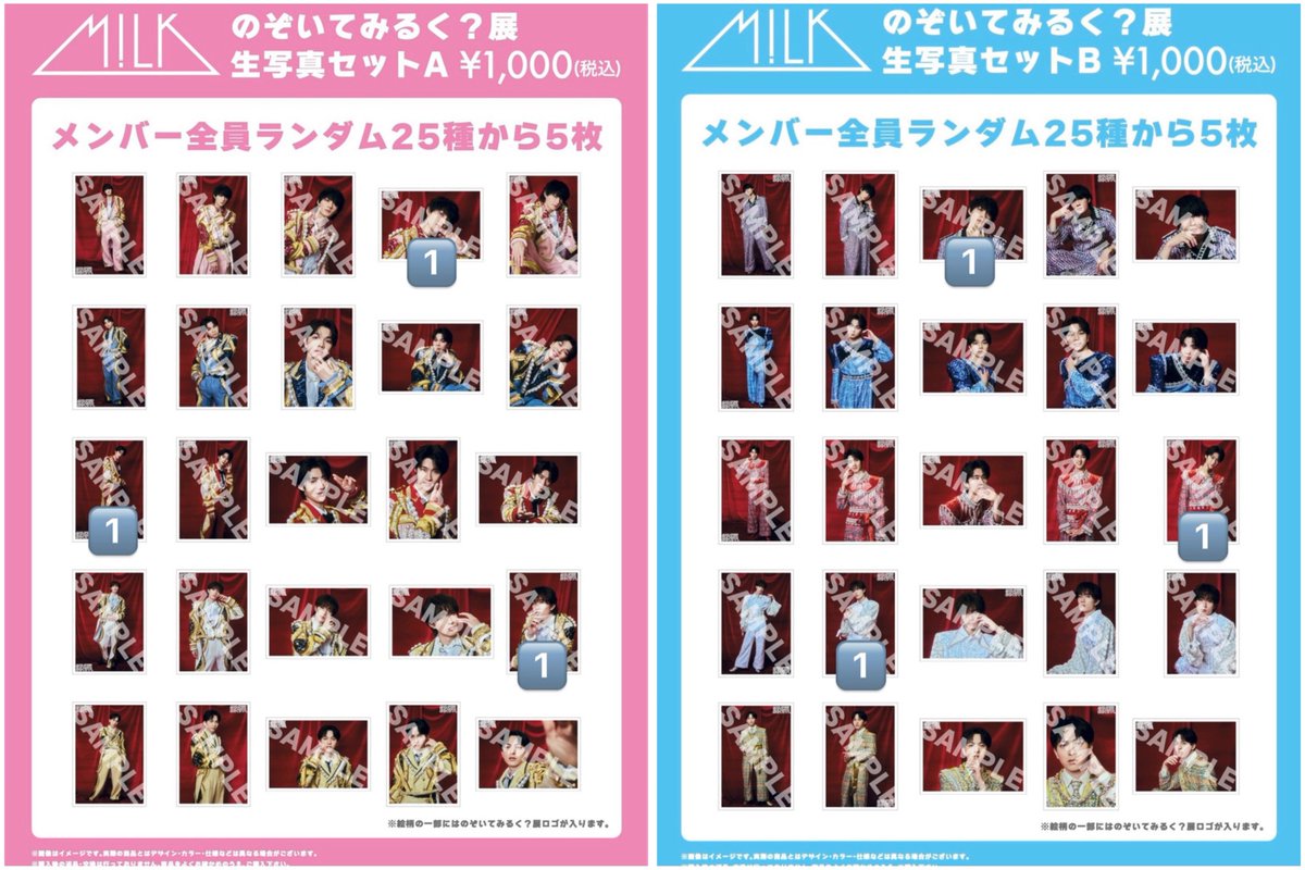 pochy_ma's tweet photo. M!LK 64杯目 66杯目 67杯目
のぞいてみるく？展 エビライ 生写真 交換

【譲】🔢佐野勇斗 吉田仁人 塩﨑太智 山中柔太朗 曽野舜太

【求】 塩﨑太智（💞＞🖤）

郵送希望
お気軽にお声掛けください。 https://t.co/rjtRYYuRLj