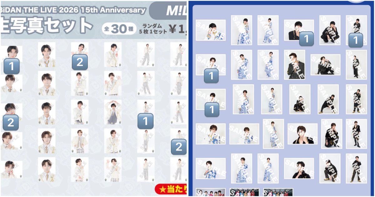 pochy_ma's tweet photo. M!LK 64杯目 66杯目 67杯目
のぞいてみるく？展 エビライ 生写真 交換

【譲】🔢佐野勇斗 吉田仁人 塩﨑太智 山中柔太朗 曽野舜太

【求】 塩﨑太智（💞＞🖤）

郵送希望
お気軽にお声掛けください。 https://t.co/rjtRYYuRLj