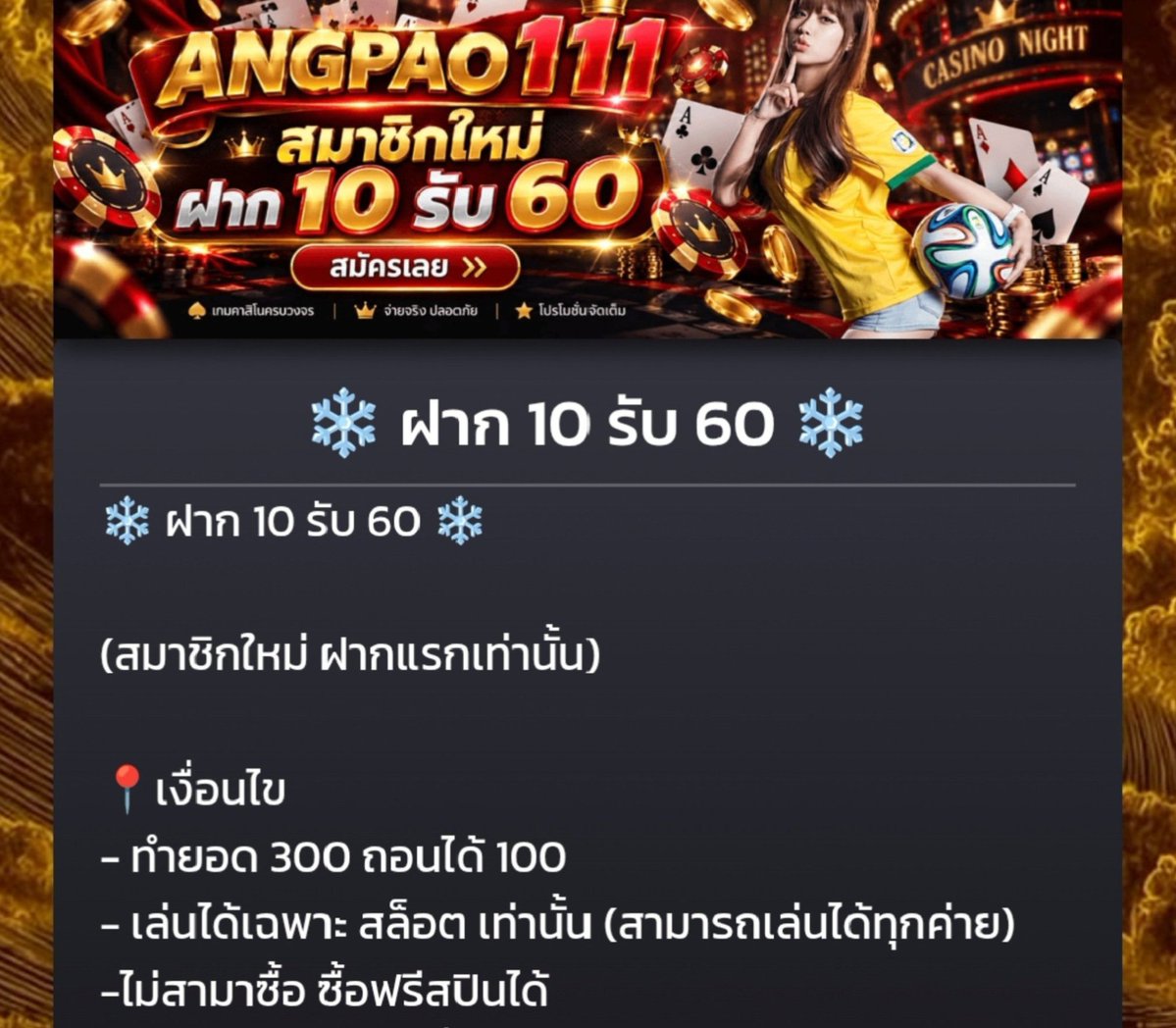 nropittik's tweet photo. #โปรทุนน้อย 🔥

ฝาก 5 รับ 5O ทำ 25O ถอน 1OO

https://t.co/In1qTEW5xo

https://t.co/IbBvCytb65

https://t.co/3OiNTmaEsS

ฝาก 1O รับ 6O ทำ 3OO ถอน 1OO

https://t.co/MTYkrcxHjR

https://t.co/Tb4w6mtyJT

https://t.co/mX6Qhp9n7R

#ฝาก5รับ50 #ฝาก10รับ50
#โปรสล็อตทุนน้อย #เครดิตฟรี https://t.co/2MNjWqw0u3