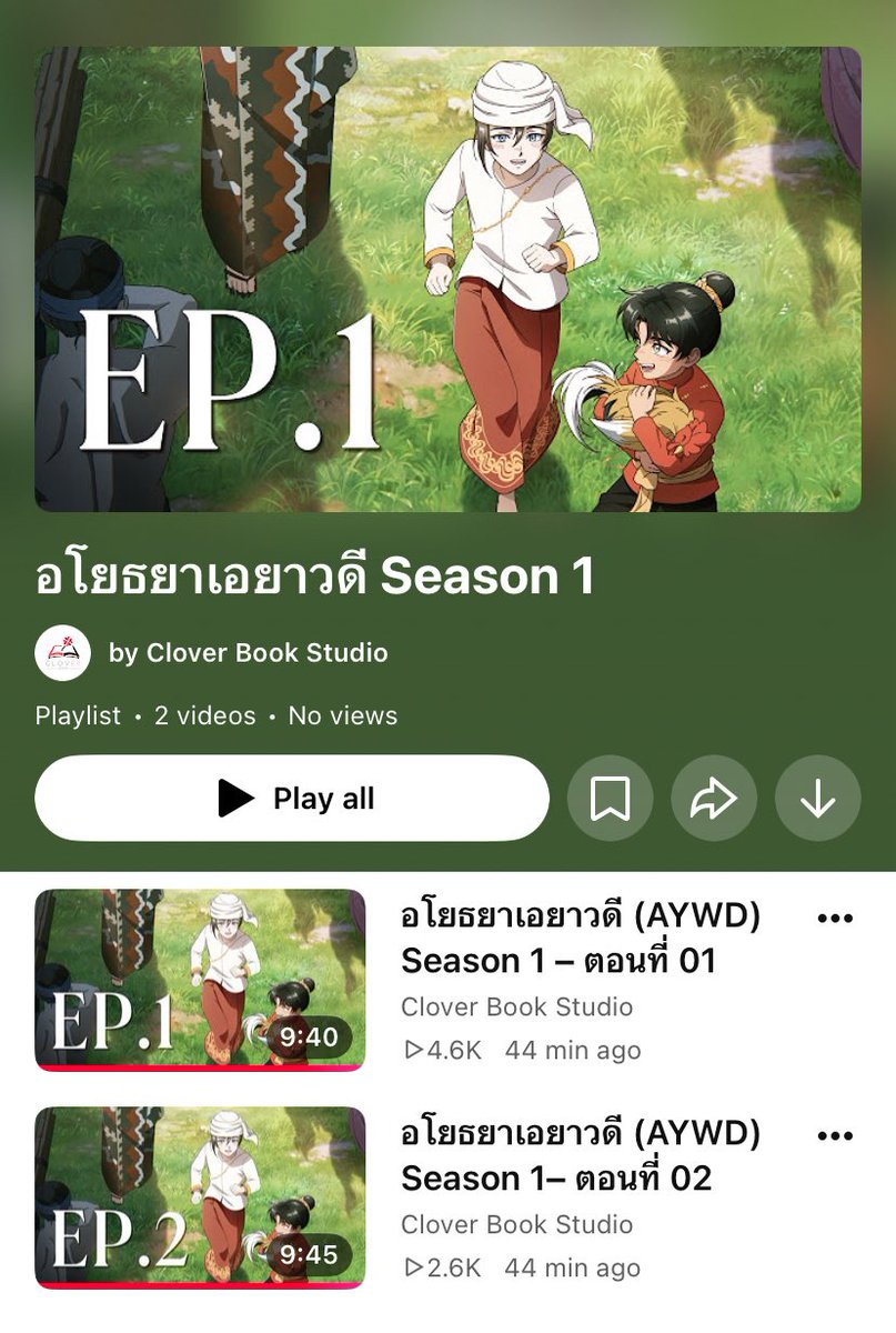 mxsurie's tweet photo. โฮรร 😭😭😭 ทุกคนไปดูเถอะนะ แอนิเมชั่นอโยธยาเอยาวดีของดีประเทศไทยจริง 🙏🏻🇹🇭

หลังจากดูไป 2 ตอนแรกแล้ว คือหยุดชมทีมงานไม่ได้เลย งานดีมากกกกก ภาพลื่นสมูทชัดแจ๋ว งานเสียงพากย์ดีงามไปหมด ได้ดูสิ่งนี้ครั้งนึงในชีวิตก็คุ้มมาก ๆ แล้ว ตอนนี้ยังขนลุกอยู่เลย สิ่งนี้ดูฟรีได้จริง ๆ หรือ ㅠㅠ https://t.co/ZcouzP0akK