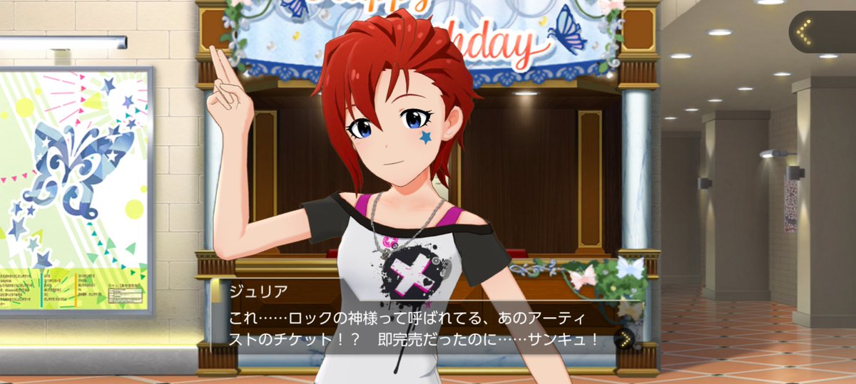 ociam's tweet photo. ⋆⸜⊹₊ 𝐇𝐚𝐩𝐩𝐲 𝐁𝐢𝐫𝐭𝐡𝐝𝐚𝐲 ₊⊹⸝⋆
🍰#ジュリア誕生祭2026🎁

本日は ぷぅちゃん の誕生日！
✅ライブのチケット
を渡す！

ぷぅちゃんは本名の熊野から来てるとか？
アイドルの名前は艦艇名由来ものが複数あって、熊野は最上型の4番艦だ

これはツイン主演期待しちゃう！

#ミリシタ https://t.co/qnlb6UVmyE