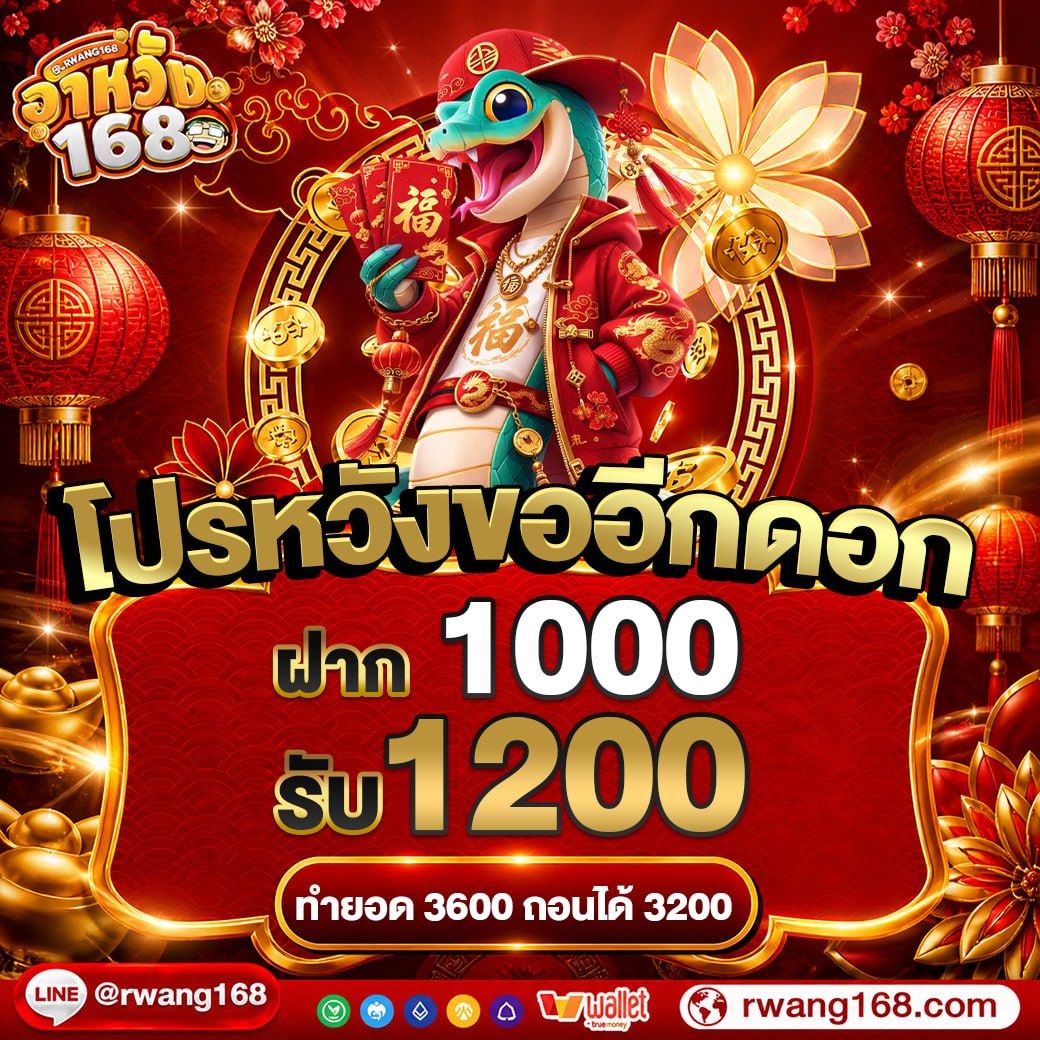 rwang16889's tweet photo. 💸เช็คอินทุกวัน ลุ้นโบนัสได้ทุกวัน
สมัครใหม่ทักแชทรับฟรี 30
รับฟรี : https://t.co/n7QhXN9VEg

🪭ถอนหนักจัดเต็ม โปรใหม่มาแรง!!!
            👉🏻ฝาก 1000 รับ 1200
   ทำยอดเพียง 3600 ถอนได้ 3200

โค้ด : 50RWANG-Z0RQDD
ใช้โค้ด : https://t.co/kL85XBw8kU https://t.co/Zgw6VHM1vs
