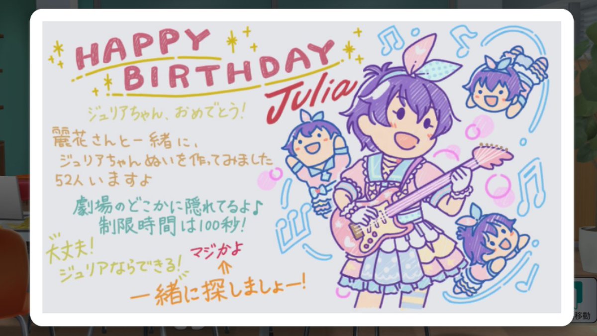 ociam's tweet photo. ⋆⸜⊹₊ 𝐇𝐚𝐩𝐩𝐲 𝐁𝐢𝐫𝐭𝐡𝐝𝐚𝐲 ₊⊹⸝⋆
🍰#ジュリア誕生祭2026🎁

本日は ぷぅちゃん の誕生日！
✅ライブのチケット
を渡す！

ぷぅちゃんは本名の熊野から来てるとか？
アイドルの名前は艦艇名由来ものが複数あって、熊野は最上型の4番艦だ

これはツイン主演期待しちゃう！

#ミリシタ https://t.co/qnlb6UVmyE