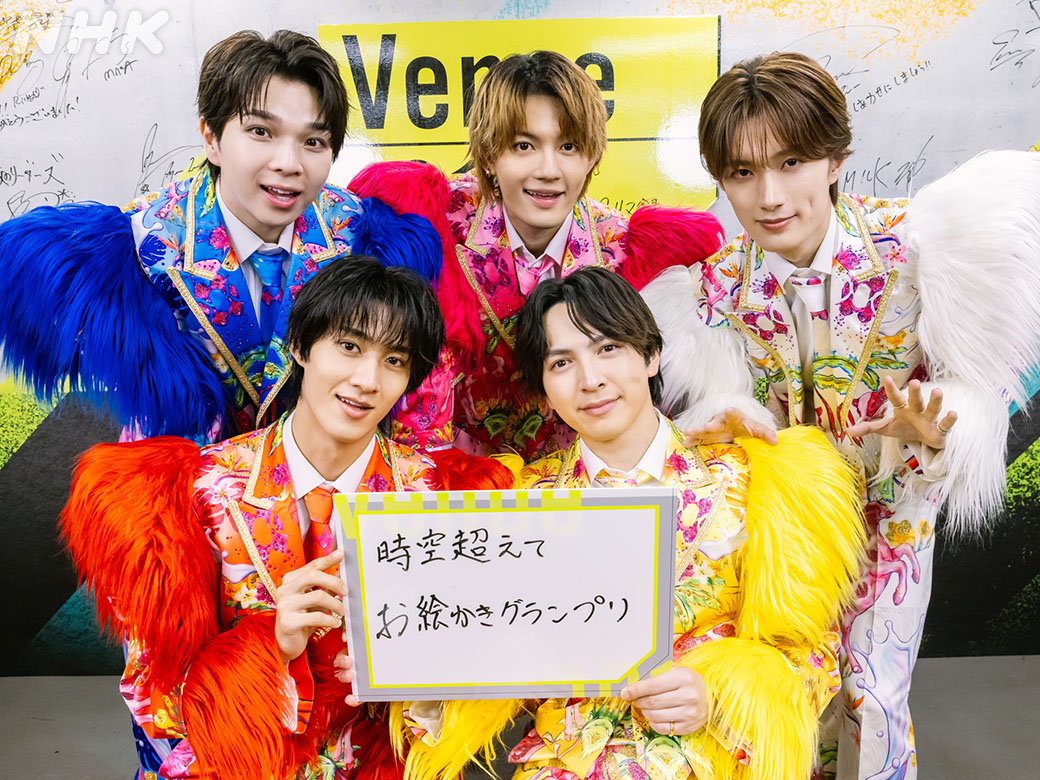 nhk_venue101's tweet photo. 📣このあと23:00~ #Venue101EXTRA 放送📡

🍼#MILK 🍼からクイズ❣️

『時空超えてお絵描きグランプリ』での
塩﨑太智と曽野舜太の票数はあわせて何票❔️

放送を見て👇
https://t.co/epeicL4KrD

答えを公式LINEへ👇
https://t.co/idv2MobOQf

正解するとSP写真が…💌 https://t.co/BGUtPgxQ8T