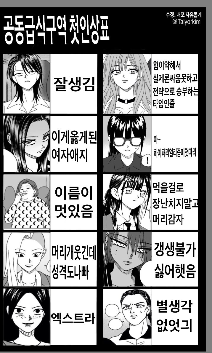 Talyorkim's tweet photo. 2년전의기억을되살려햇던 첫인상표
음ㅋㅋ https://t.co/C3cZiAz18D
