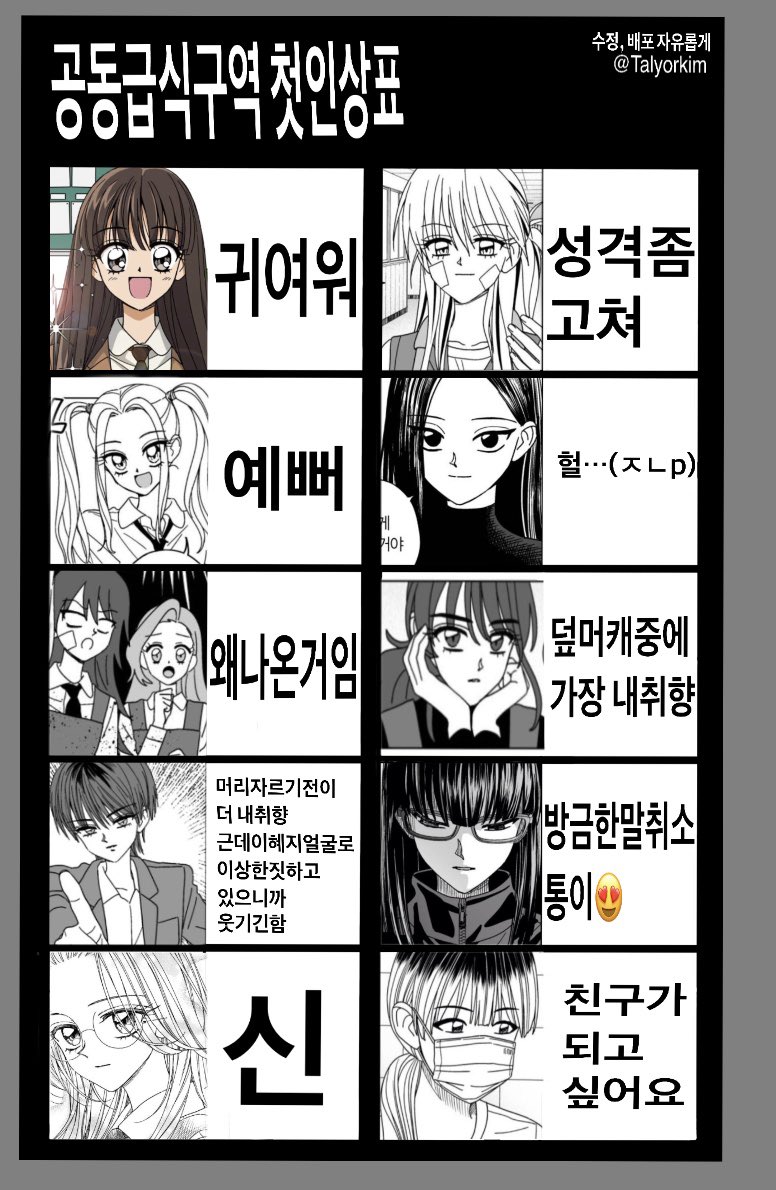 Talyorkim's tweet photo. 2년전의기억을되살려햇던 첫인상표
음ㅋㅋ https://t.co/C3cZiAz18D