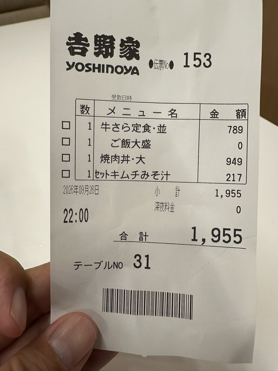 Possy49's tweet photo. 今日は雨で練習試合中止☔ラントレからの吉牛🐮FS祭の打ち合わせもあり https://t.co/cSFhpNgIly