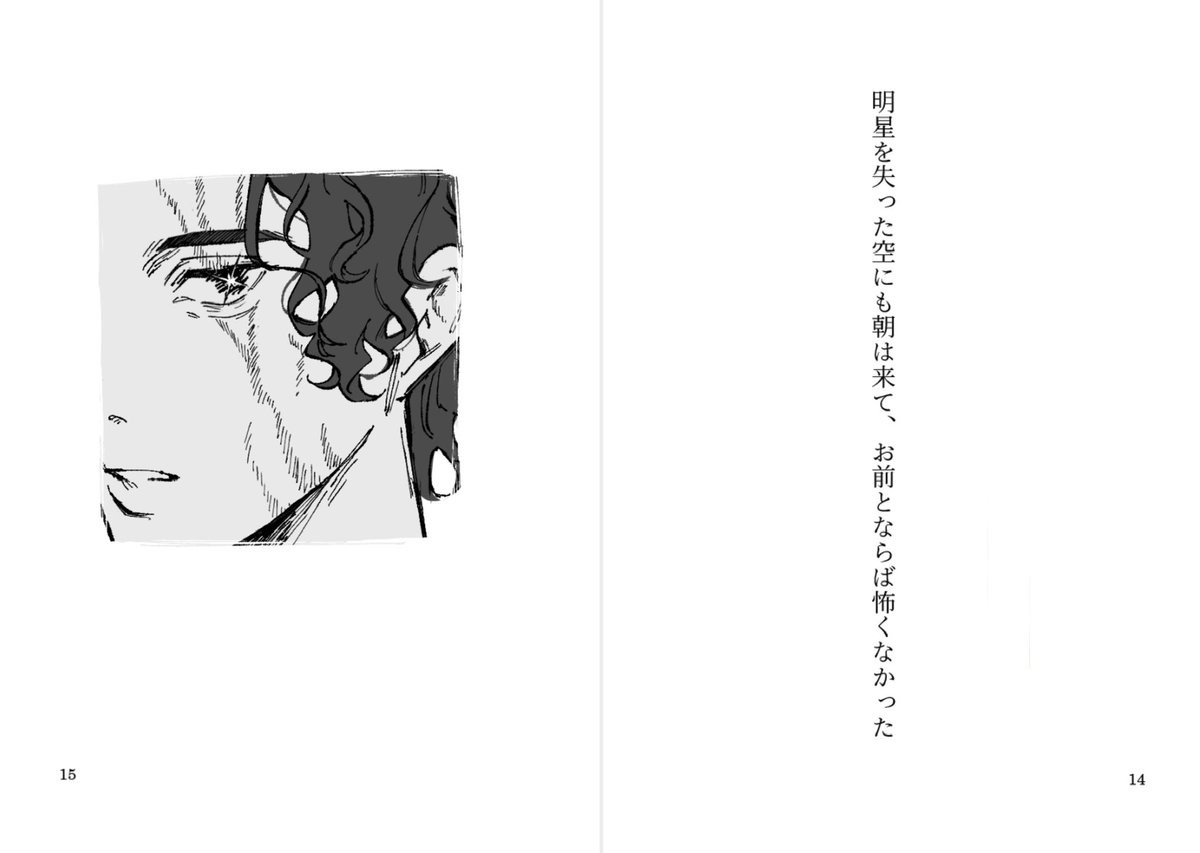 twu_ra's tweet photo. 10/3の信四新刊はこんな感じになります🫶
短歌15首+挿絵5枚+短編のB8ミニミニ本です(合計40P)。煙草風の外箱(3枚目)に入れてお渡しします🚬印刷上手くいってますように〜！！！ https://t.co/yc7un61lpI