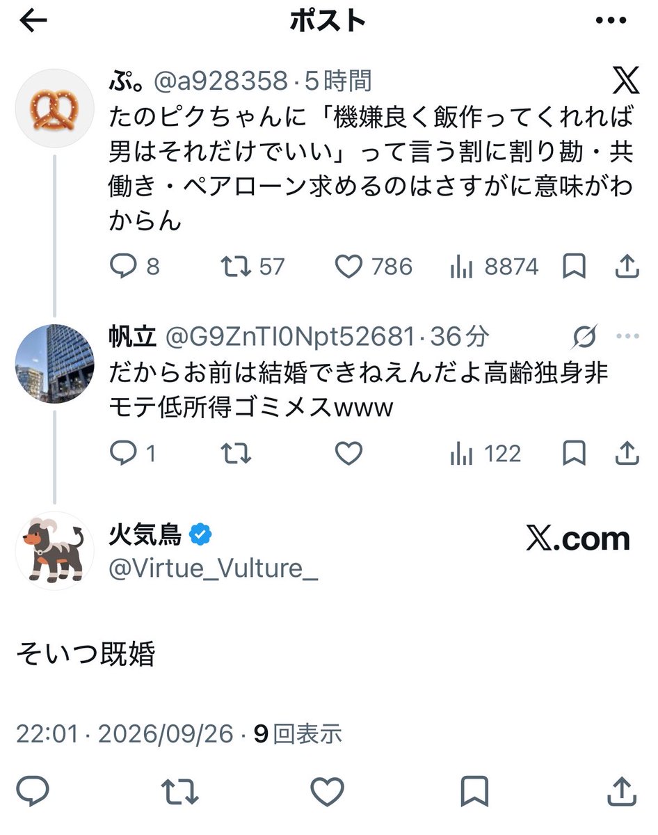a928358's tweet photo. 草 https://t.co/a4n4koMkam