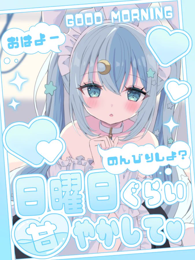雫宮ねむ🩵💤@cozopro on X: 
