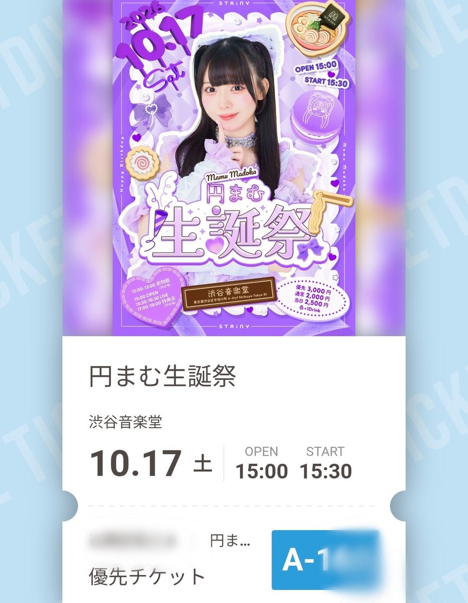 kontatu0426's tweet photo. 22時打ちしたのに
3桁100番台とは💦

まぁまむちゃんの生誕取れたので
一緒にお祝いできて良さそう！
もう何年目のお祝いだろう！ https://t.co/X29O54ohUW
