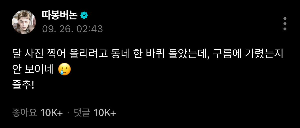 ssu_hani's tweet photo. 버노니 결국 찍엇네 ㅋㅋㅋㅋㅋ https://t.co/hpxJ2EBFDu