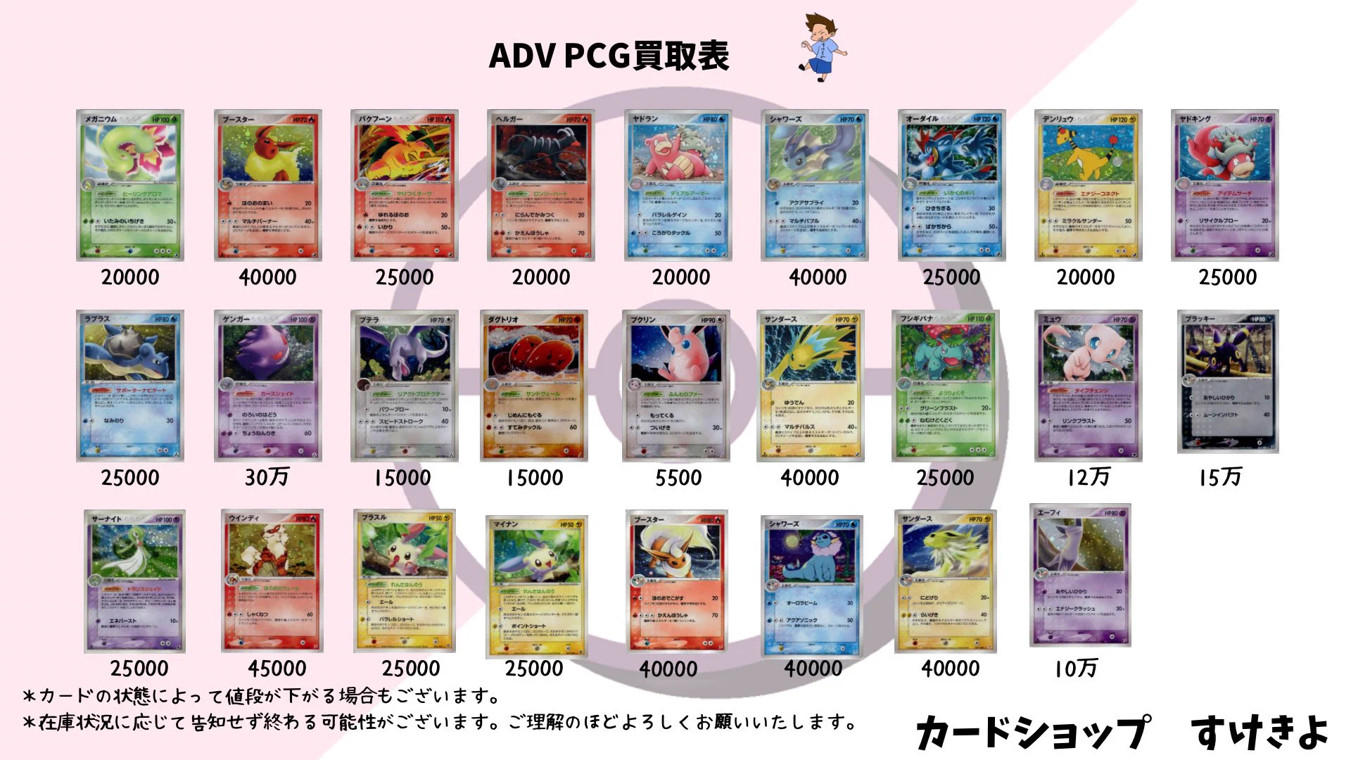 カードショップすけきよ@レトロ特化旧裏ポケモンカード販売買取 on X