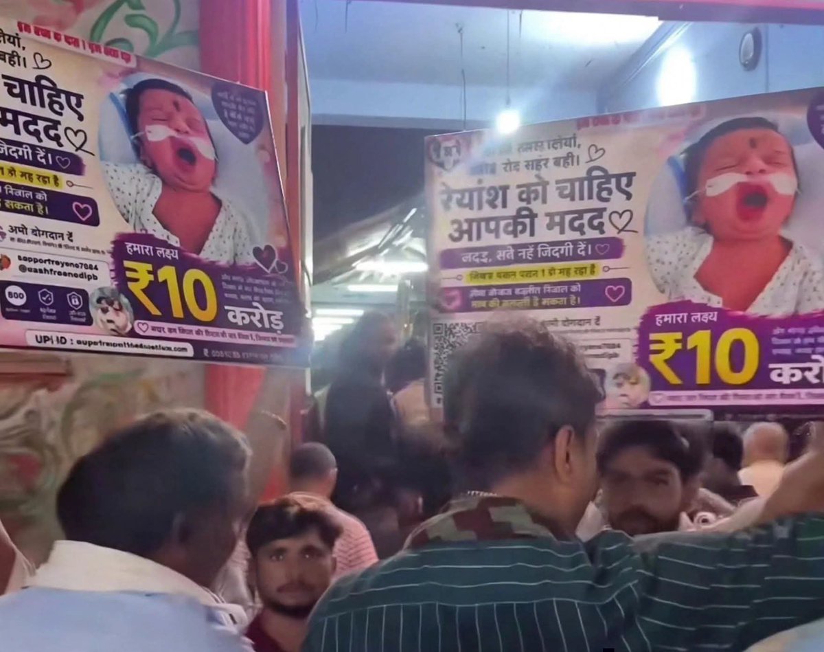 AyeMtq's tweet photo. दिल्ली जामा मस्जिद की तर्ज़ पर
गोरखपुर से कुछ गैर मुस्लिम लोग बनारस के मंदिर में जाकर बीमार बच्चे को इलाज के लिए मदद की गुहार लगाई

फिर क्या था..
वहां के लोगों ने कैमरे तोड़े मार पीट की और मंदिर से बाहर निकाल दिया

हर किसी का दिल मुसलमानो जितना बड़ा नहीं होता बगैर किसी हिरस लालच गर्ज़ के ये काम सिर्फ मुसलमान ही कर सकता है,

जो चंद घंटों में करोड़ों की मदद एक गैर मुस्लिम मां कि किया

दो चार कामों में और बराबरी करके देख लो सारा वहम उतर जाएगा जो नफरतें मुसलमानों के लिए पैदा की गई