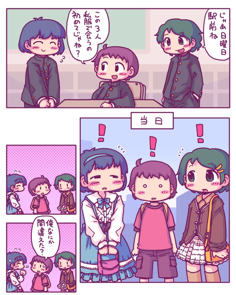 umiuchitori's tweet photo. マイノリティ https://t.co/ZgwJIyXs37