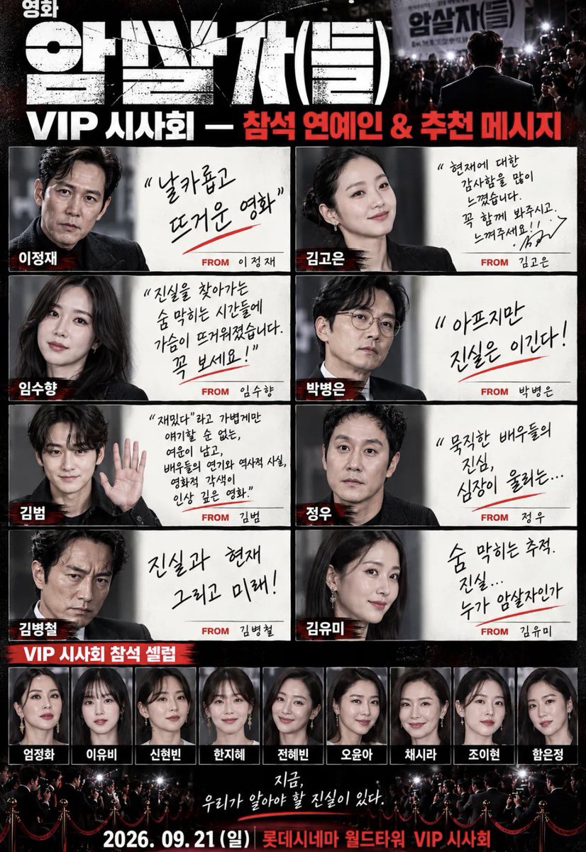 eun12125722's tweet photo. 암살자들 평 쓴 배우, 감독, 작가, 인플루언서들 기억하겠습니다!!

강윤성감독, 고소영, 김고은, 김민, 김범, 김병철, 김보라, 김성균, 김성수감독, 김은숙작가, 김은희작가, 김유미, 엄정화, 오윤아, 이명세감독, 이상이, 이영애, 이정재, 이준익감독, 이현승감독, 임수정, 임수향, 박병은, 박선미, 박주현, 박지훈, 장동건, 전혜빈, 정우, 정유진, 정윤철감독, 정윤하, 조성우, 조이현, 조현아, 채시라, 한지은, 한지혜, 황재균, 황병국감독, 효민

이영애???영화안보고 그냥 써준건가?

하하 아무도 믿지마라 하하하하
