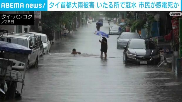 livedoornews's tweet photo. 【被害】タイ首都で大雨被害、いたる所で冠水 市民が感電死か
https://t.co/ZIf4xzb5tl

雨は24日から東部を中心に断続的に降り続いていていたる場所で道路が冠水し、一部は通行止めになったほか運河の近くでは住宅が浸水。バンコクの50ある区はすべて災害被災地域に指定されている。 https://t.co/K2FAqmhGxM