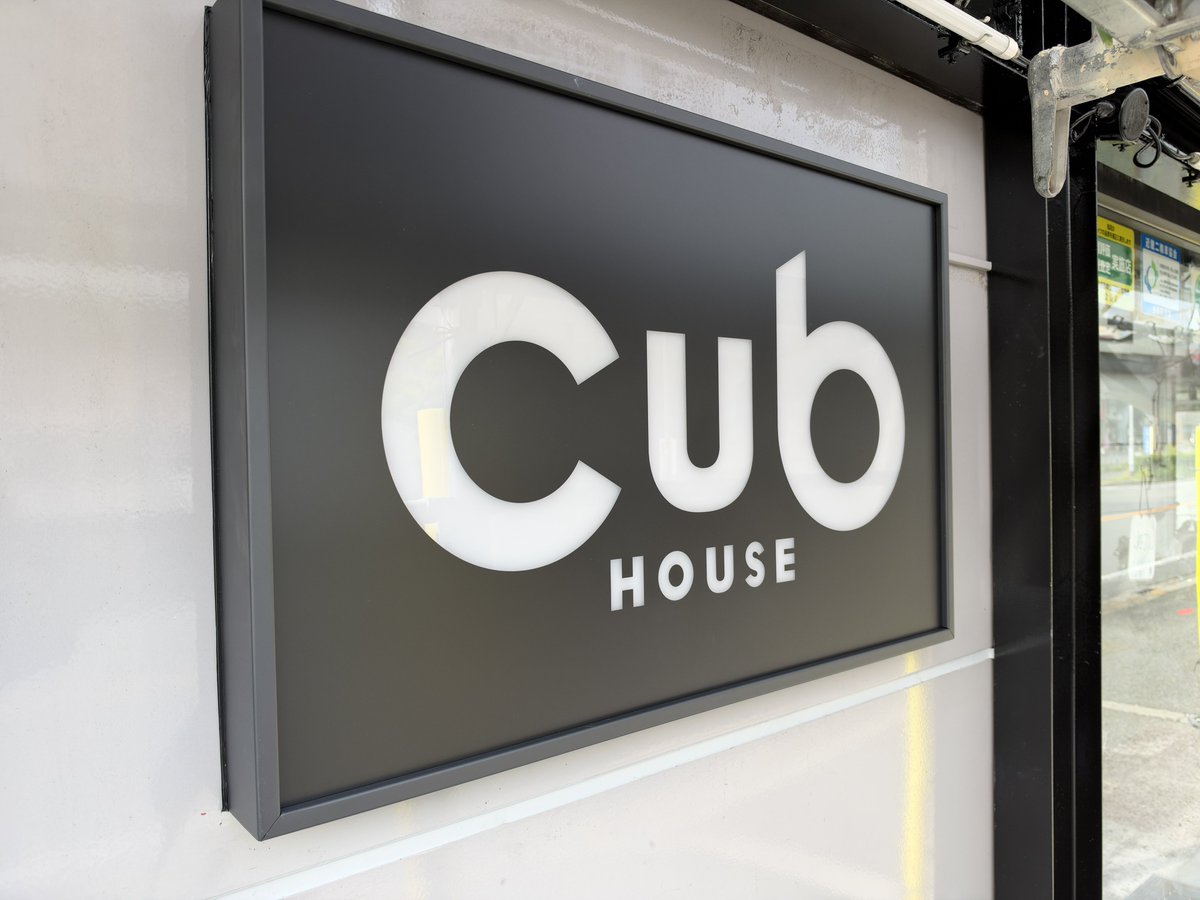 gens_yaenosato's tweet photo. 2026.10.1 Cub HOUSE オープン！！

#カブハウス #CubHOUSE #ゲンズ #八戸ノ里 #東大阪 https://t.co/CRfGvmqmcl