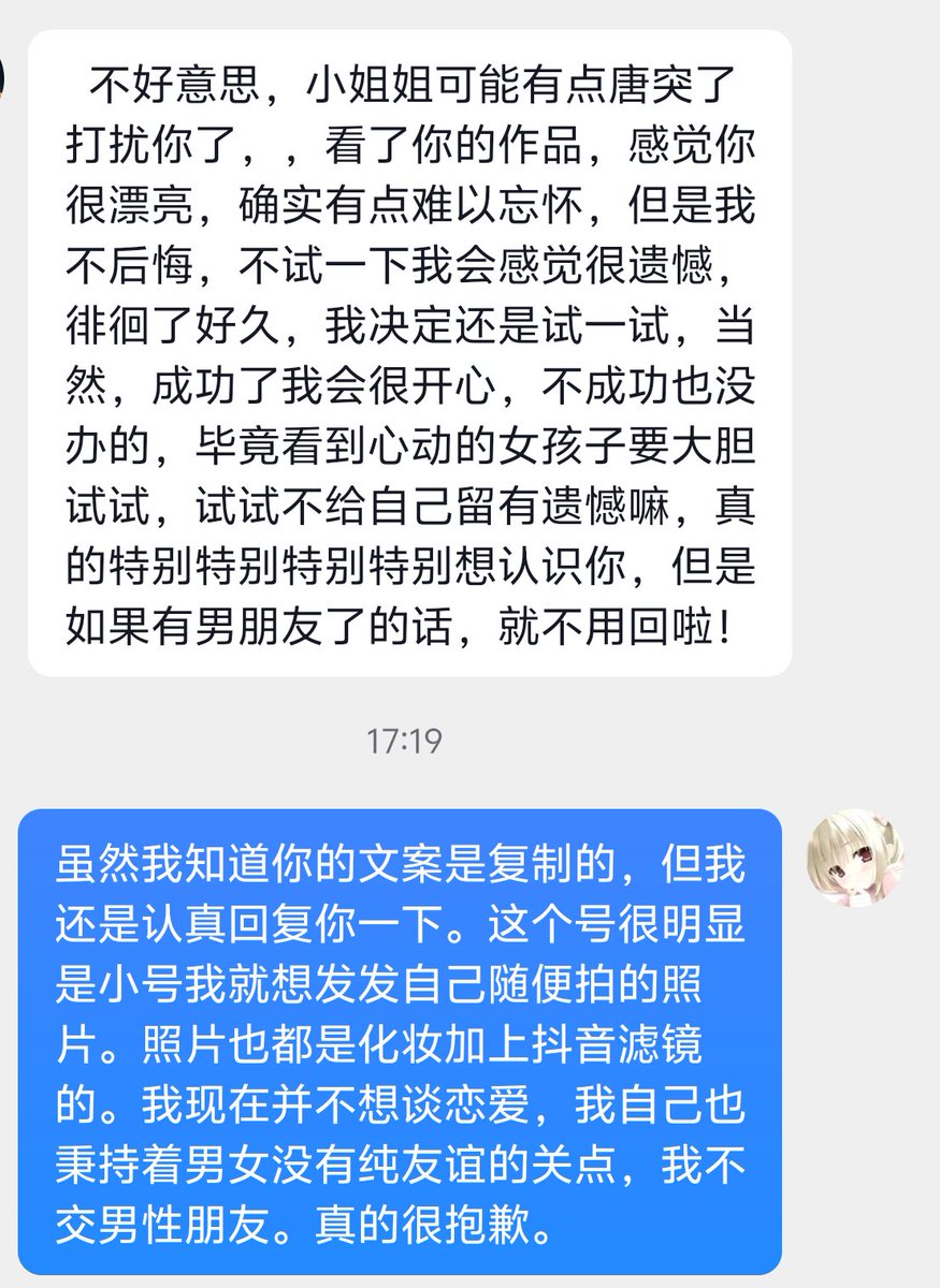 kikkieba's tweet photo. 给别人发私信之前不能只看别人的长相，也要看看自己的长相。。还有那种列表女儿国的我认识你干啥呀？？？？ https://t.co/6Xpi7yeqTE