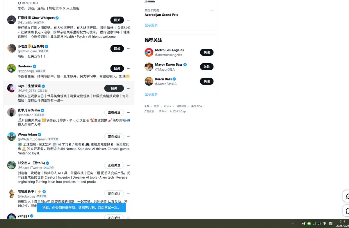 NSLogarbh's tweet photo. 朋友们，过一会继续回关
#互关 #引流涨粉 #涨粉互助 #X运营 #自媒体 #个人IP #AI #副业 #程序员 https://t.co/lEcxZAlaoM