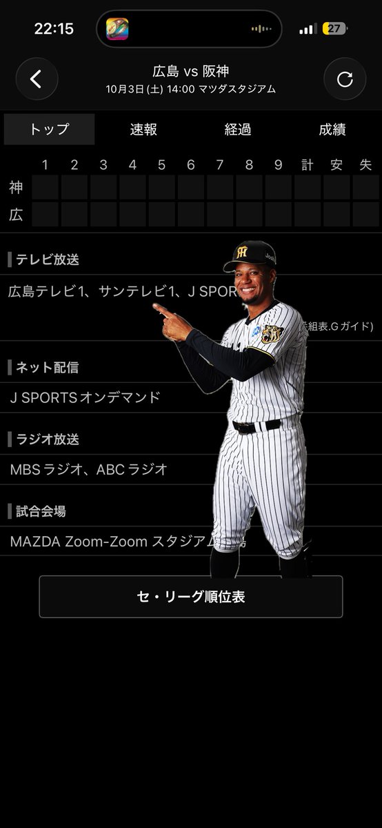 hantin4649's tweet photo. なんとサンテレビがあるから大丈夫なんだなあ！これが https://t.co/YucLh8znJV