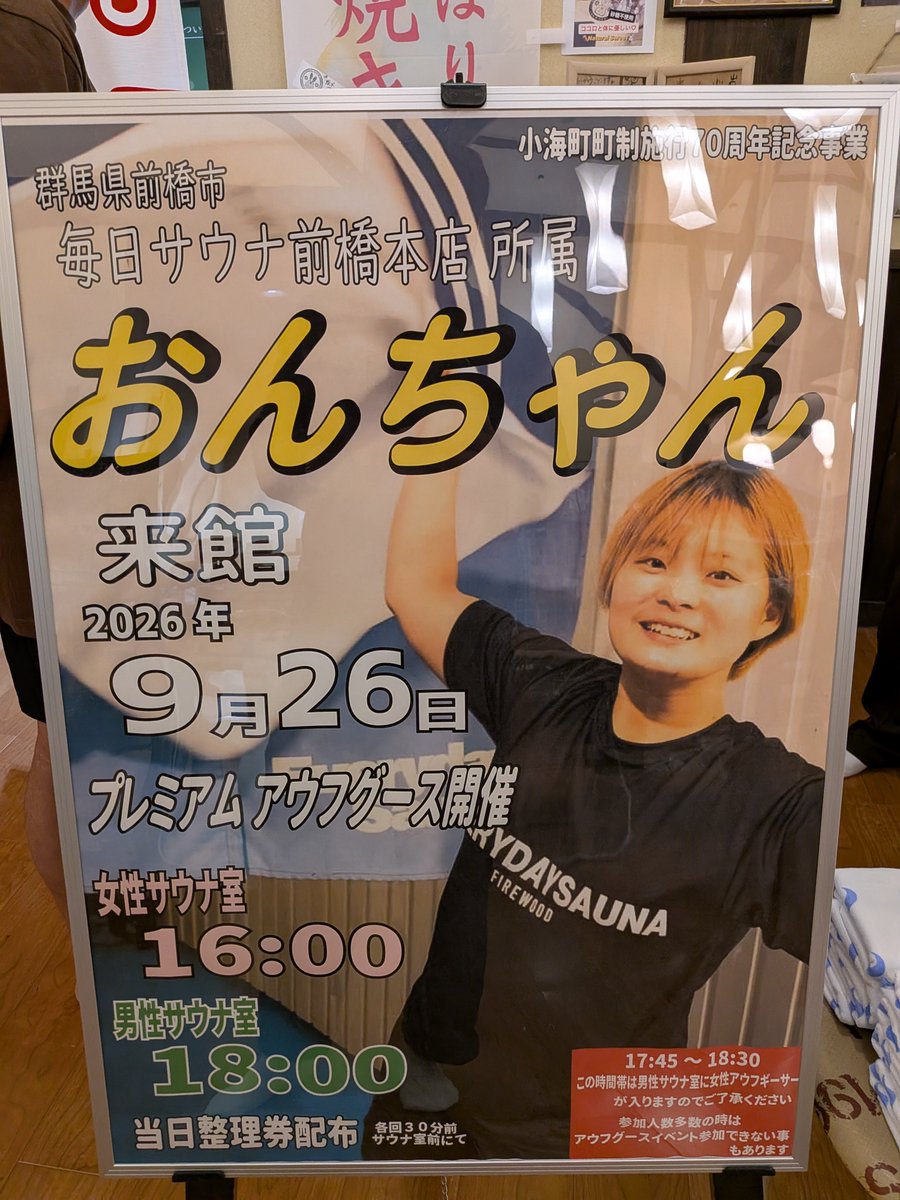 sameshidaisuki's tweet photo. 本日はいつも扇がせていただいているヤッホーさんに毎サのおんちゃんが来るということで💨

あの狭い空間で股抜きやら投げ技やらクラッシュアイスやらブロワーやら🤣
最高でした✨

おまけの熱波も受けさせていただいて、いつとは逆で楽しませていただきました🤩
サ飯は期間限定のチキンカツ丼
量がっ! https://t.co/7kFy2p4v04