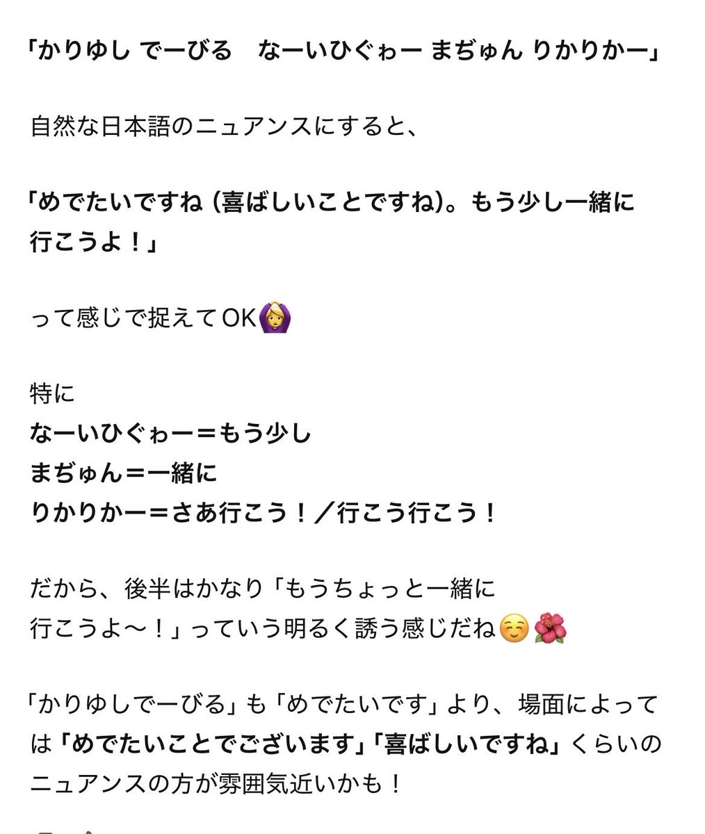 kuzyrin's tweet photo. 知念のうちなーぐちがどうしても知りたくて自分の少ない知識のうちなーぐちとうちのチャットGBTくんの共同作業で何とか翻訳…雰囲気だけでも分かれば！ https://t.co/H6oXiAYomj