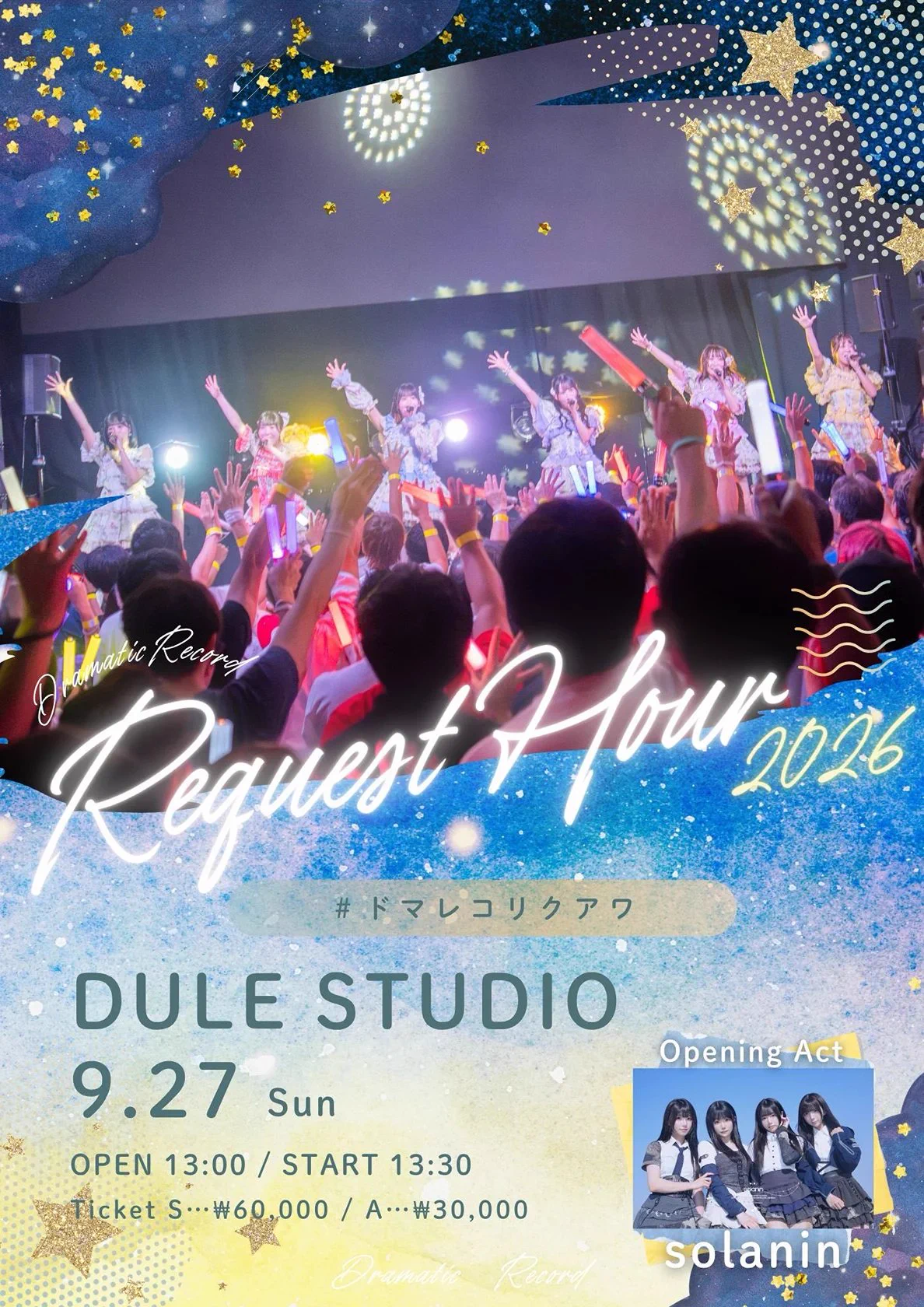 【週末限定】リコリス クリアコート ハイドランジア ドラマチックレコード on X: 
