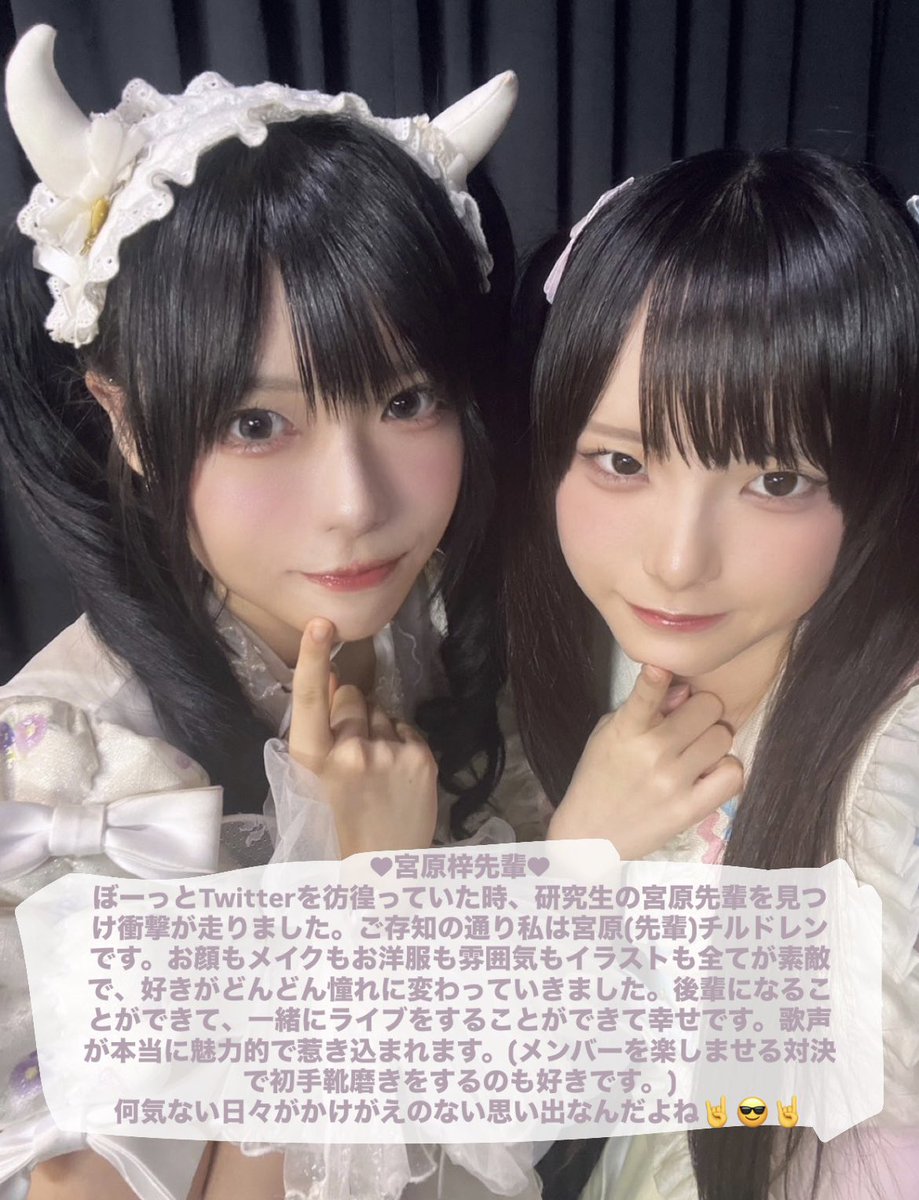 udagawa_homura's tweet photo. #DEARSTAGE研究生 定期ライブVol.4の際とーっても可愛い憧れ大尊敬の #ChumToto 先輩にお写真を撮って頂きました♡11月13日またご一緒できるのが嬉しいです！
(個人的に今度爆語りしたいので聴いておいてください⬇️
https://t.co/3Q3uCsRlAc
https://t.co/cbt4EBM2MO ) https://t.co/bpLrJEBbL0