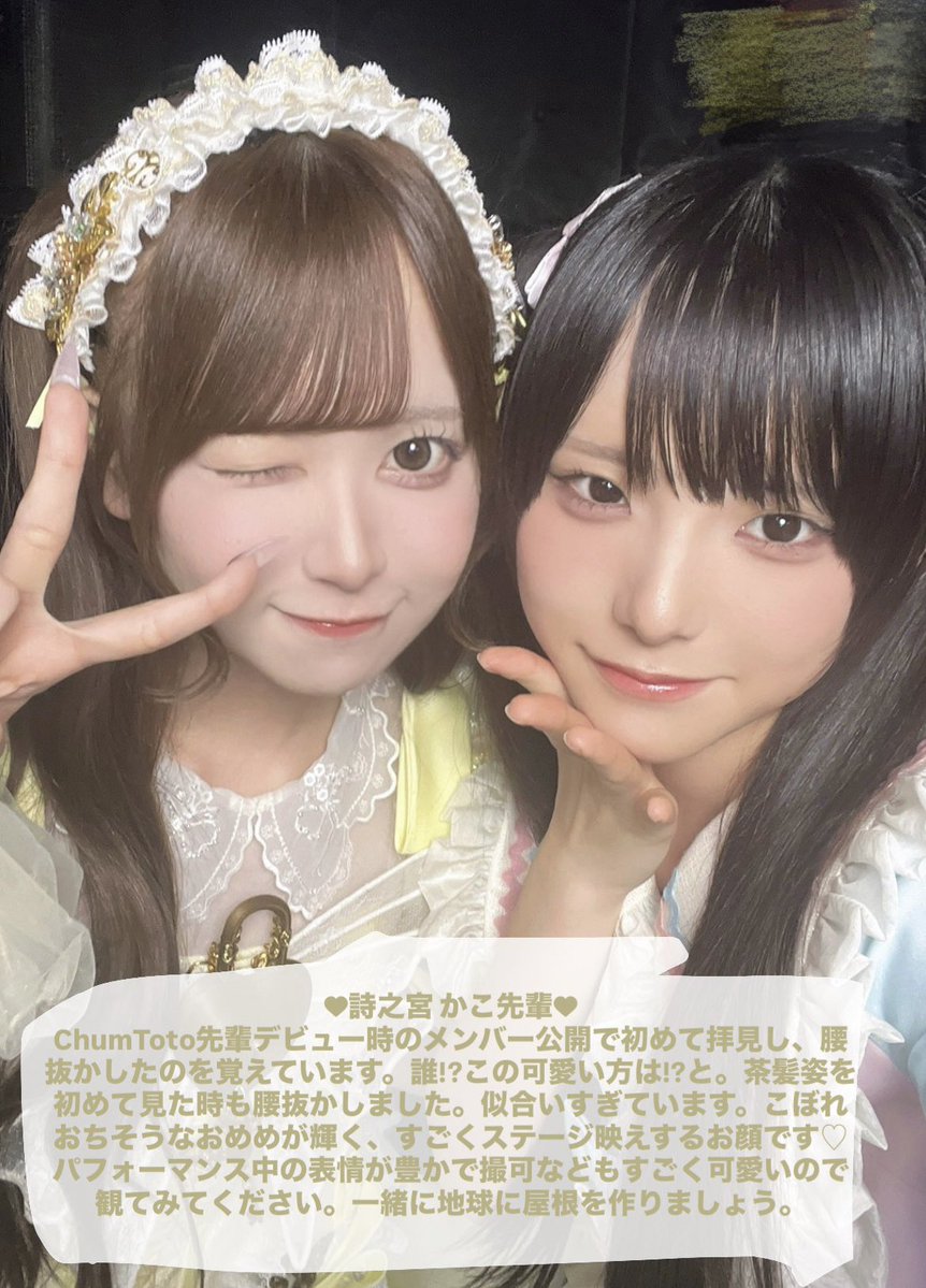 udagawa_homura's tweet photo. #DEARSTAGE研究生 定期ライブVol.4の際とーっても可愛い憧れ大尊敬の #ChumToto 先輩にお写真を撮って頂きました♡11月13日またご一緒できるのが嬉しいです！
(個人的に今度爆語りしたいので聴いておいてください⬇️
https://t.co/3Q3uCsRlAc
https://t.co/cbt4EBM2MO ) https://t.co/bpLrJEBbL0
