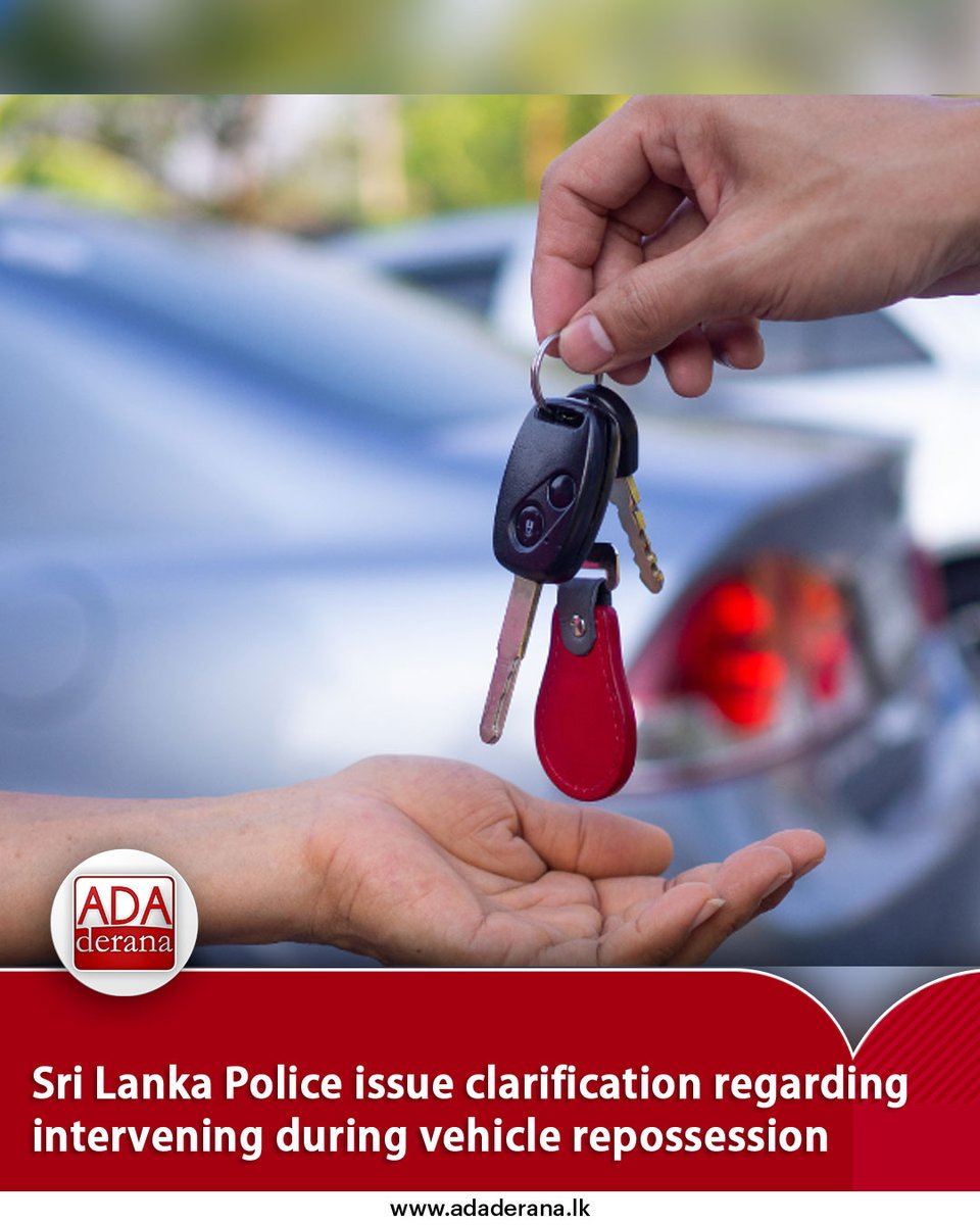 adaderana's tweet photo. Sri Lanka Police issue clarification regarding intervening during vehicle repossession
Read more: https://t.co/ID9qLF7soc
#lka #srilanka #adaderana #news #lanka #srilankanews #SriLankaPolice #police #vehicle #repossession #RepossessedCars #REPOSSESSED #vehiclerepossession #repo #intervene