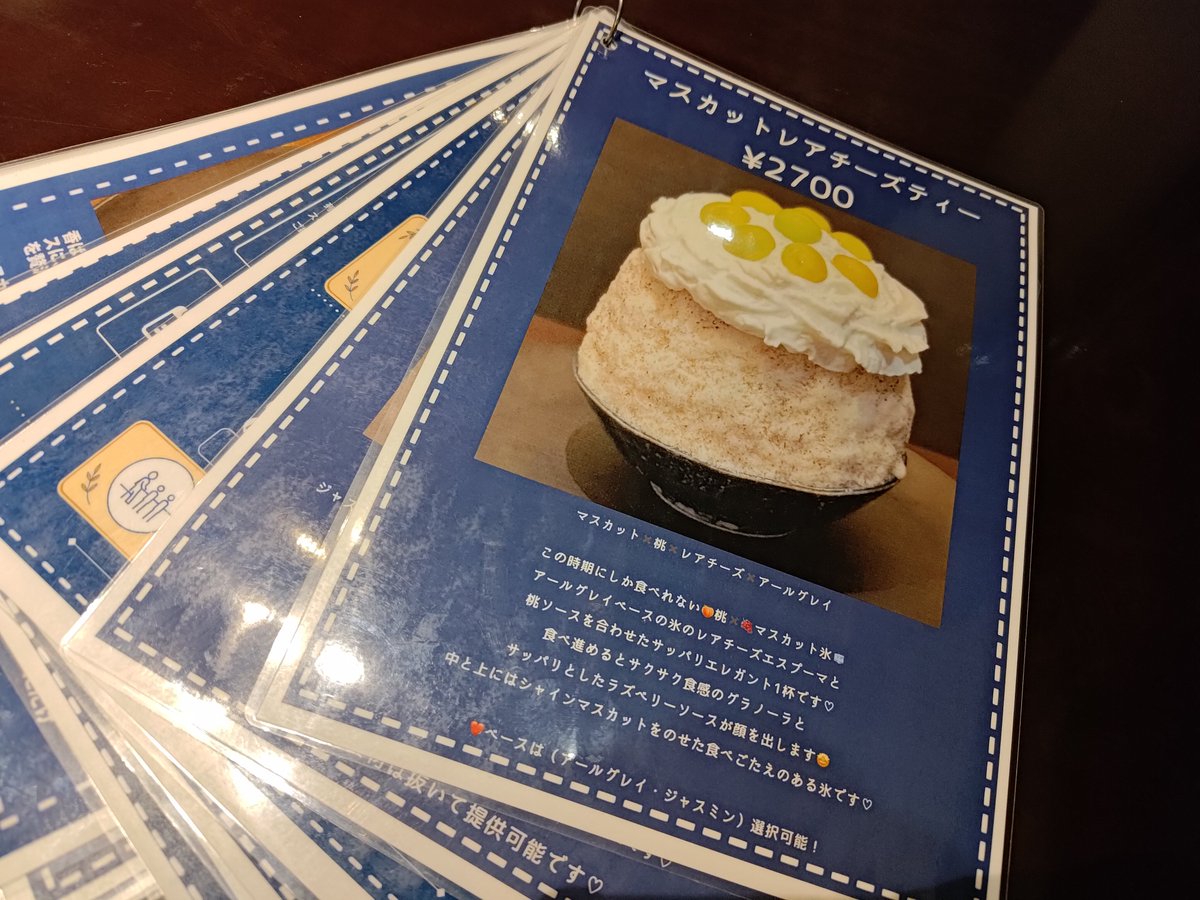 nkjmktr's tweet photo. 氷連 要町本店@要町（豊島区）でかき氷「マスカットレアチーズティー」を注文。約4年ぶり2回目の訪問😳 15:40着で待ちなし。アールグレイベースの氷にレアチーズエスプーマ😋 カットしたマスカットは中にも🥰 食べ進むと、中にはラズベリーソースも。 #かき氷 #東京都 https://t.co/0yqMW8jiL7