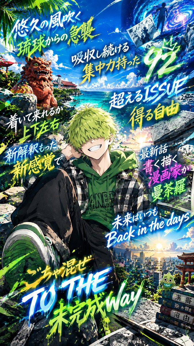 amatapi125's tweet photo. チャッピーにWhat the "XXXX" に合わせた背景画像を作ってもらった✨
#GRe4Nboyz
#GReeeeN https://t.co/vnE5756wQK