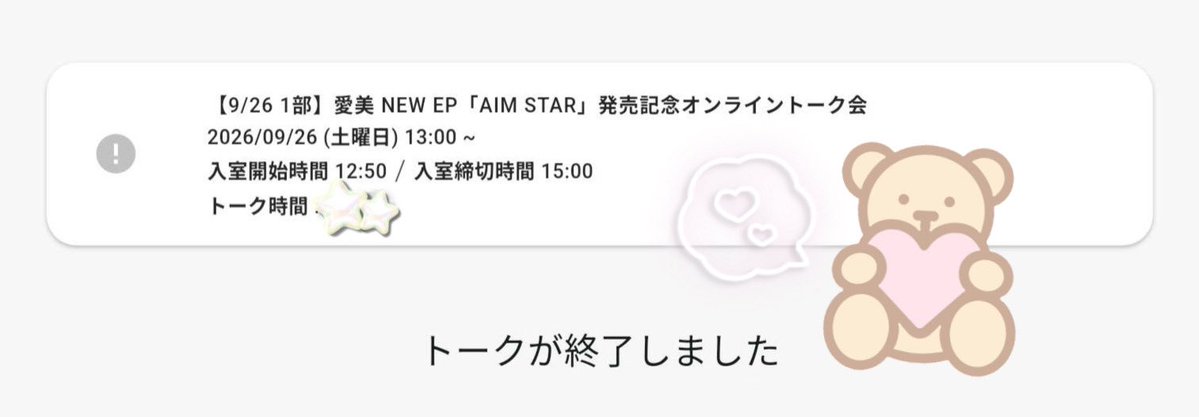 __ai_1225's tweet photo. 本日もありがとうございました😻♡ なんだかラフな愛美さんにメロメロで顔見れてなくてすみません。誰よりも最初に愛美さんに当選報告したかったので、一緒に喜んでくれてありがとうございました(T_T)❤️ そして宣言通りアイコン変えました❗️❗️覚え直してくれたら嬉しいです❗️❗️

#愛美AIM_STAR https://t.co/fGvH1P01LJ
