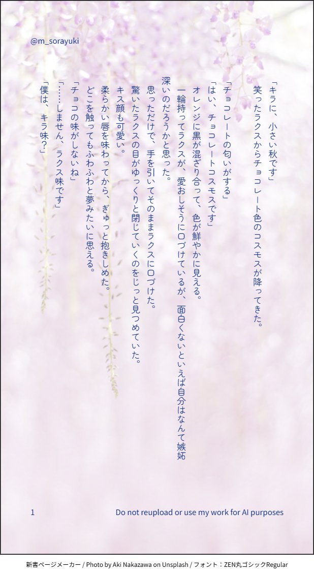 m_sorayuki tweet picture