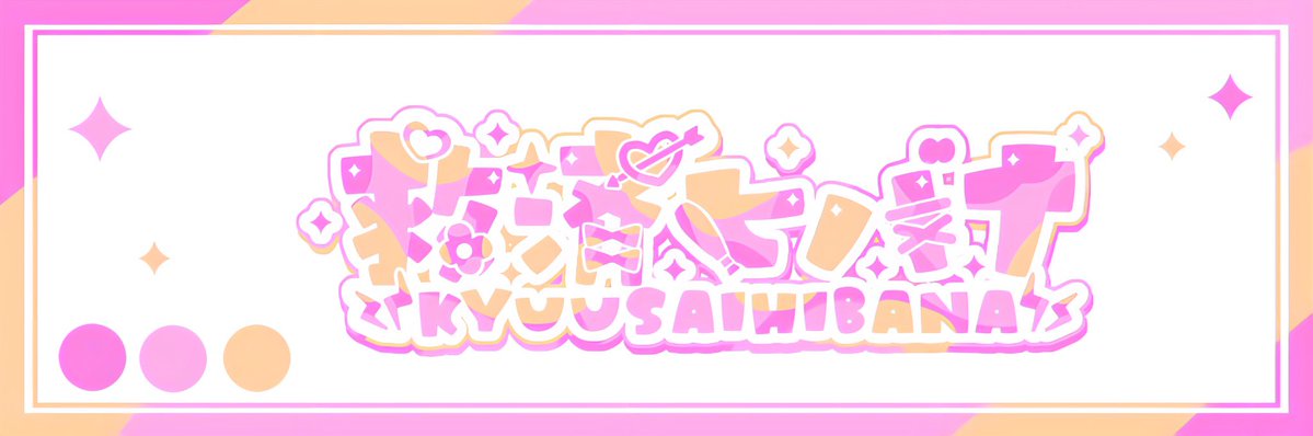 kh_r12m's tweet photo. 花火さんのファンロゴですᐡ ̳ᴗ ̫ ᴗ ̳ᐡ♡
@ns3qu_k  さん https://t.co/jyFEdaqZUB
