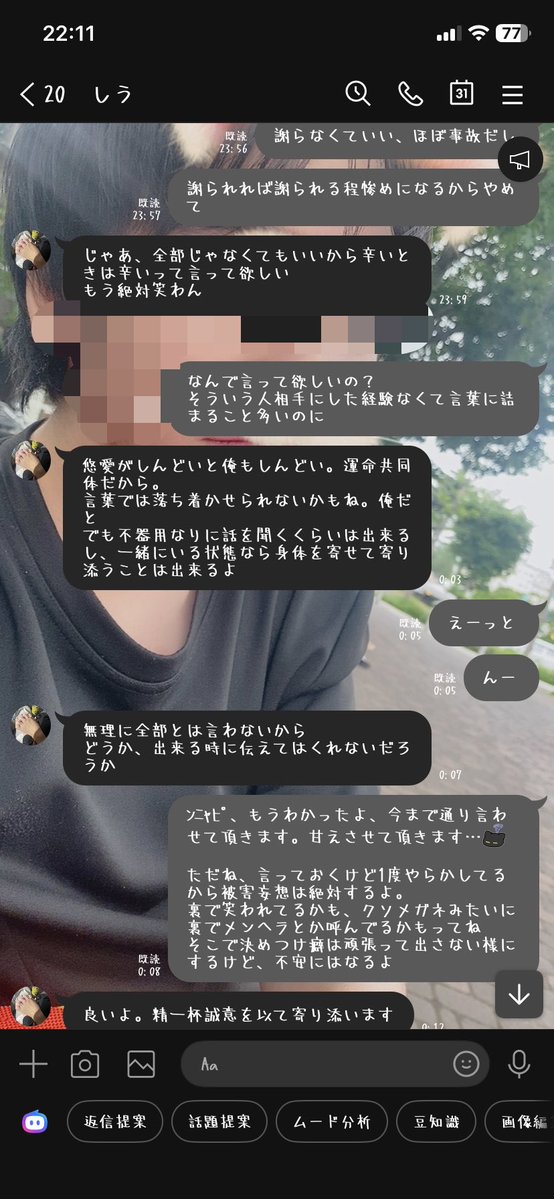 yuuk_4446's tweet photo. 僕がキレて彼氏が上手に僕を落ち着かせて結果仲直りした
けどやっぱおもろって言われたのは本当に傷ついた、あーこいつも言うんだァってちょっと好きな気持ち離れたし自分が壊れる前に別れようって考えた
とりあえず話し合ってその時の態度で決めようかなって思ったよ https://t.co/12775kPZGr